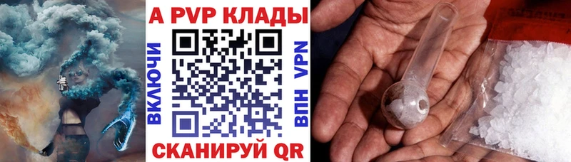 Купить где  Микунь  А ПВП Crystall 