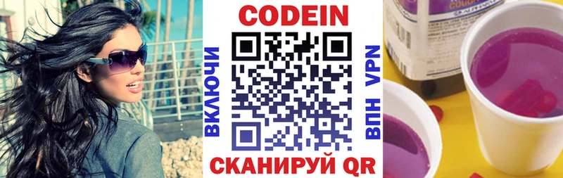 Купить  Микунь  Codein Purple Drank 
