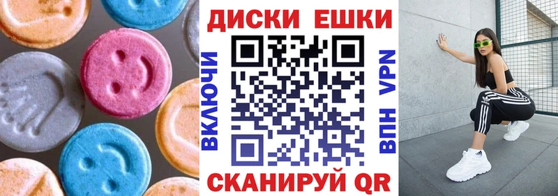 Ecstasy таблы Микунь
